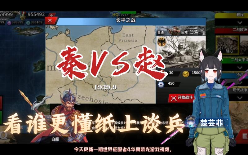 世界征服者大秦mod