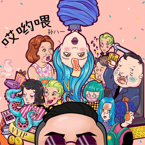 哎哟绅士漫画