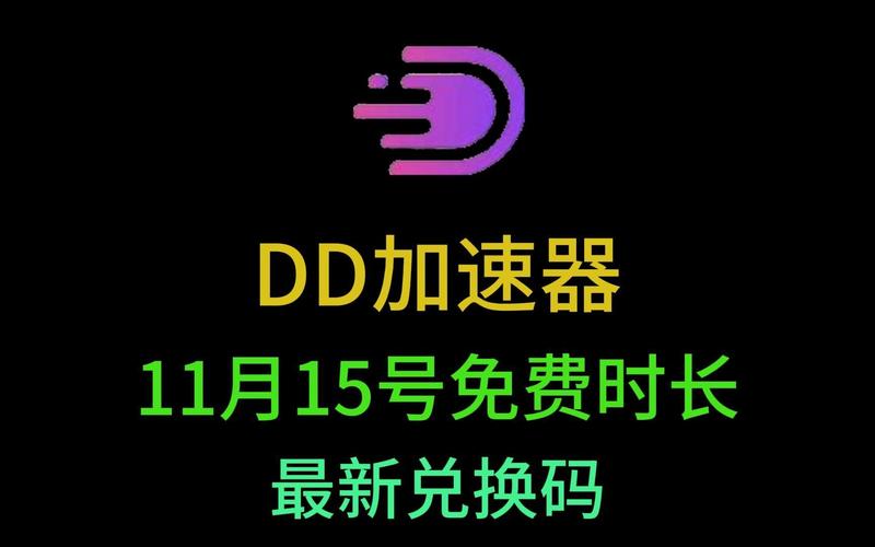 dd2短视频免vip无限能量版
