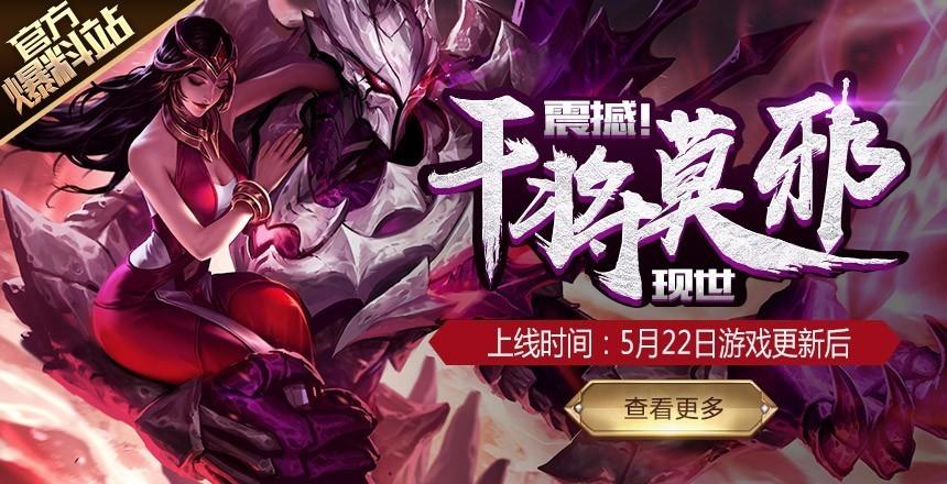 干将莫邪的热恋生活