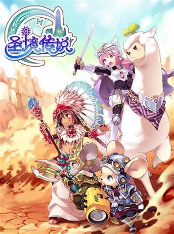 圣境传说中文最新版