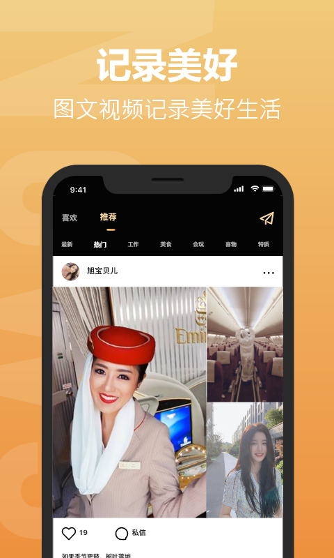 空尤APP