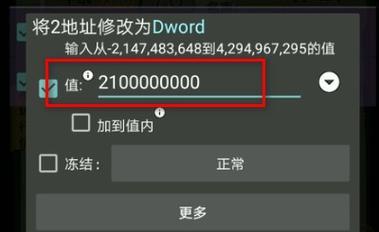 明日之后GG修改器开挂