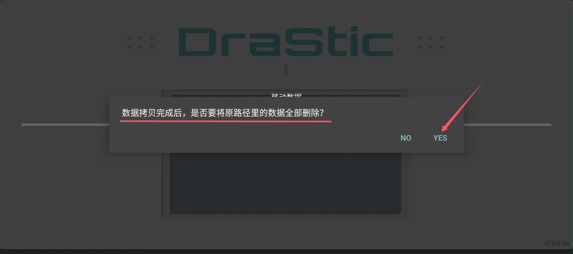 drastic模拟器找不到游戏