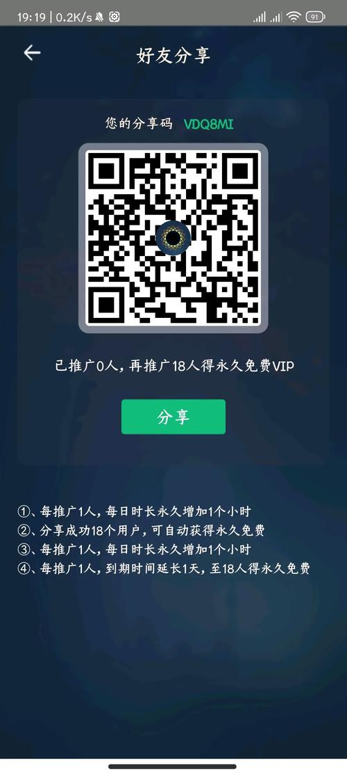 黑洞vip加速器破解免费正版
