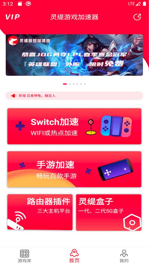 灵缇游戏加速器官网版