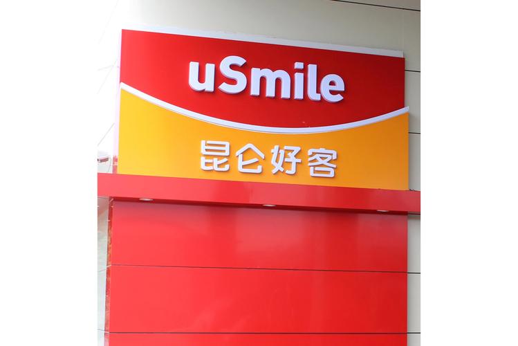 昆仑好客网上商城赚钱版