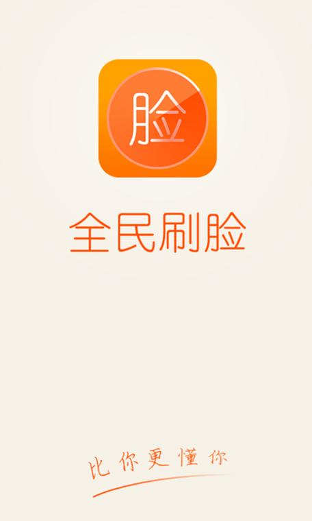 全民刷刷可提版
