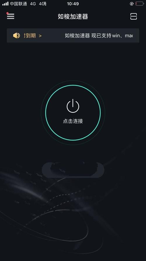 如梭加速器官方正版无广告纯净版
