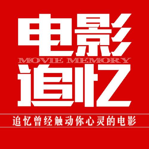 追忆影视无广告