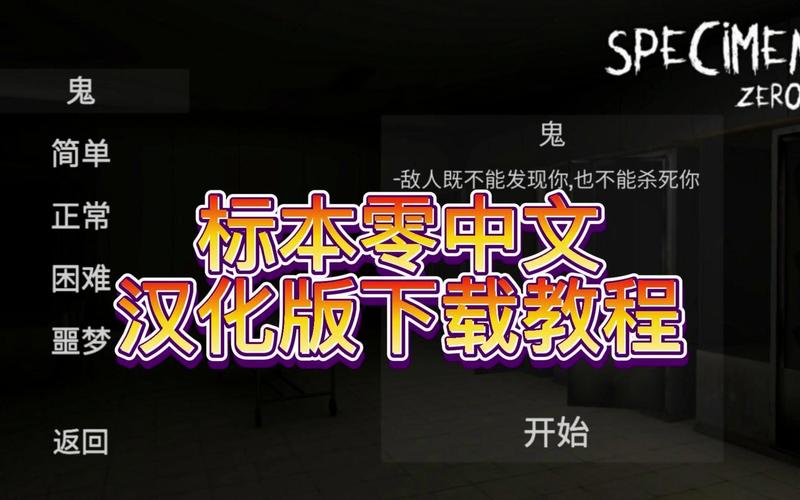 标本零汉化版标本零游戏合集