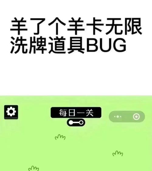 羊了个羊无限洗牌bug修改版无广告