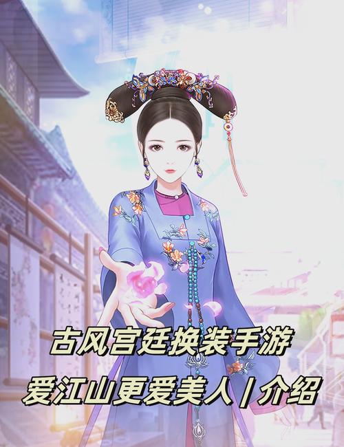 爱江山更爱美人内置修改器免广告版