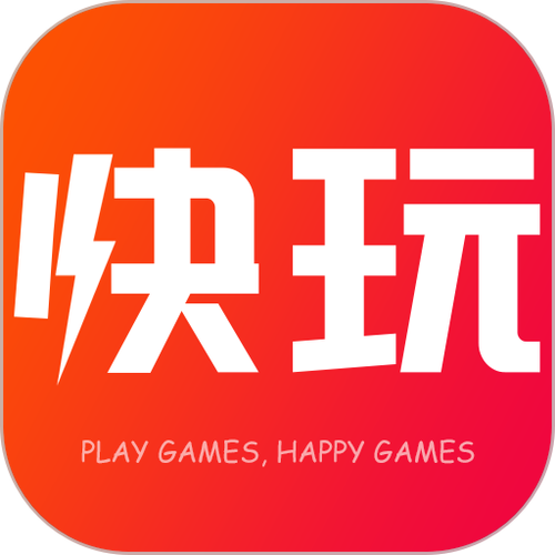 快玩游戏盒子停运了吗
