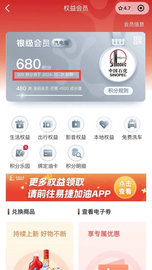 油中感谢下架后积分兑换提米版