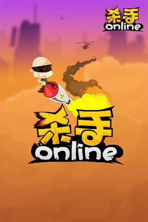 杀手游戏online无广告安装