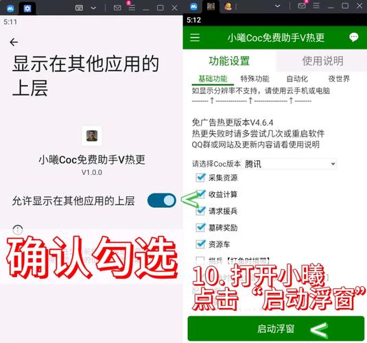 小曦coc免费辅助免rootv无限制永久免费