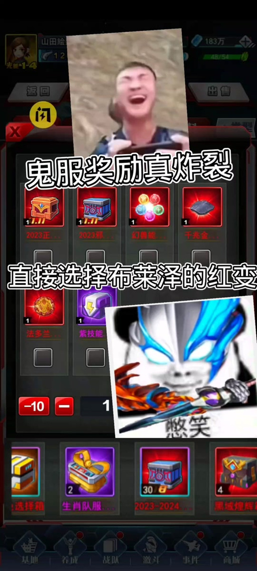 奥特曼ol鬼服白色版无删减