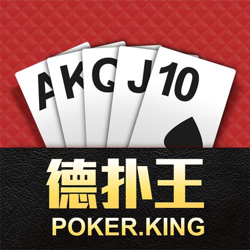 扑克王app