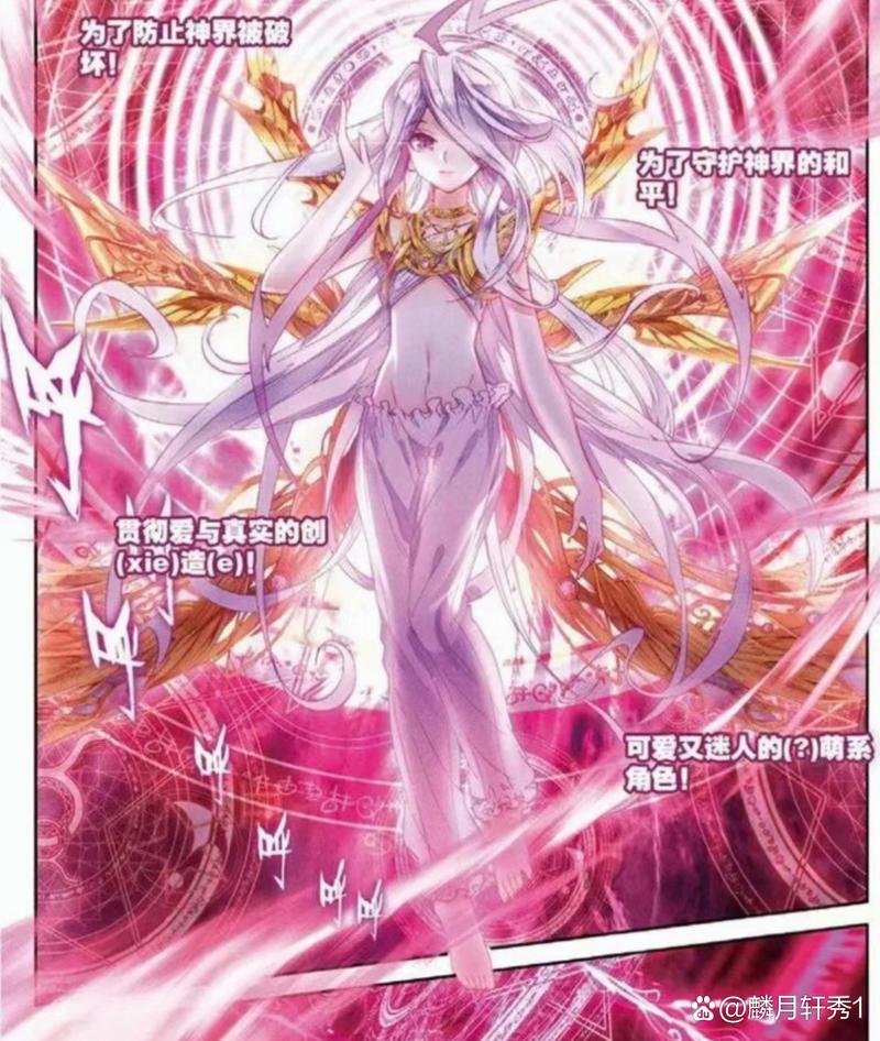 斗罗之神界青神楼小说免费阅读