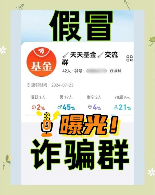 天天在职骗局免费观看