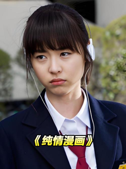 纯情漫画