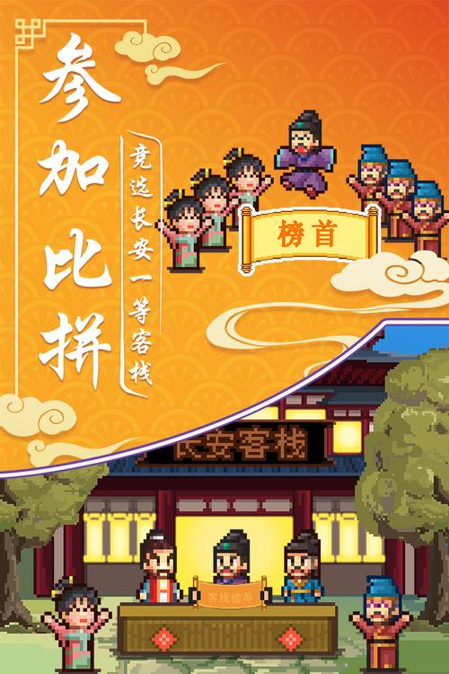 我在长安开客栈去限制版