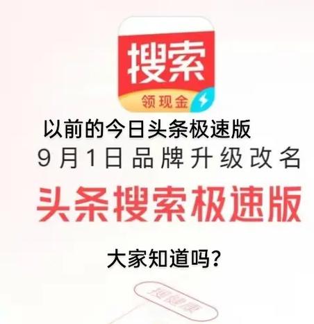今日头条极速版老旧版本怎么