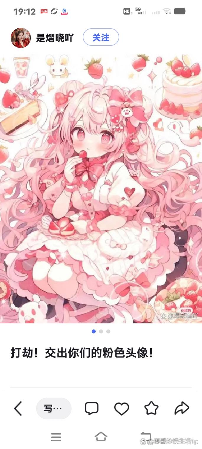谜漫画粉色版本