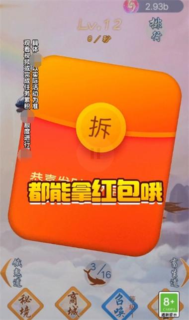 快乐大土豪最新红包版提现版