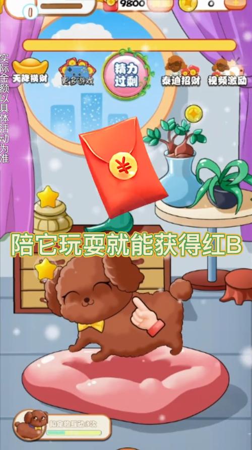 快乐小泰迪红包版游戏截图