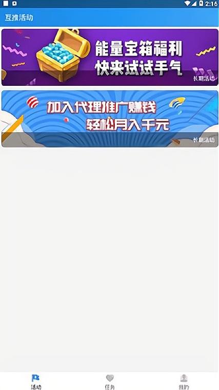 互推盒子净化版