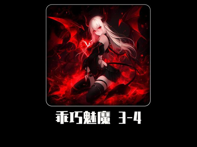 魅魔附身冷狐版