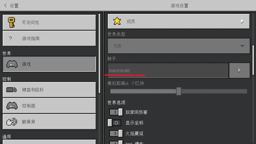 我的世界基岩版修改器作弊菜单去广告安卓版截图