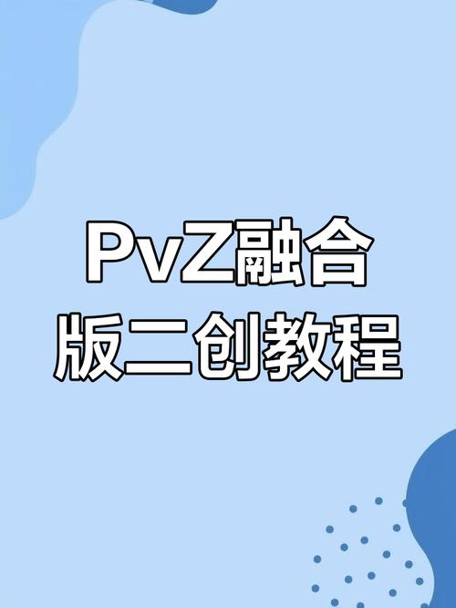 融合二创魔改版怎么苹果版
