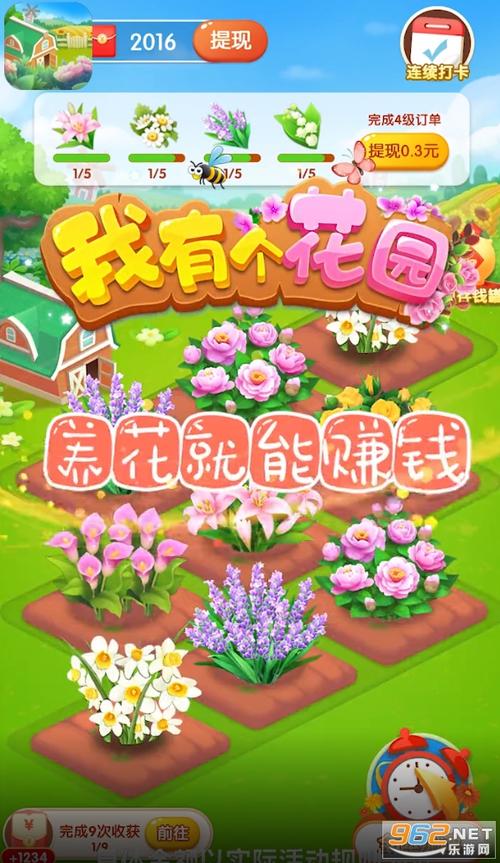 我有个花园红包版2022
