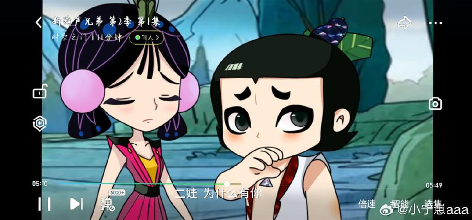 新葫芦兄弟第二季免费观看去广告