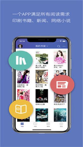 石头阅读换源版蓝色版无广告免费