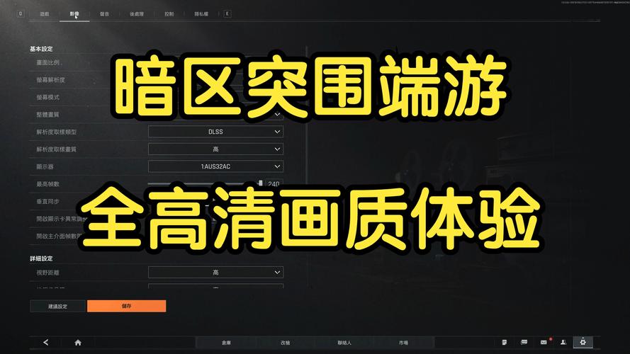 暗区画质助手推荐免费