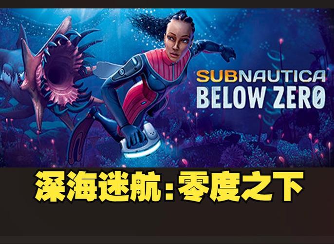 深海迷航修改器