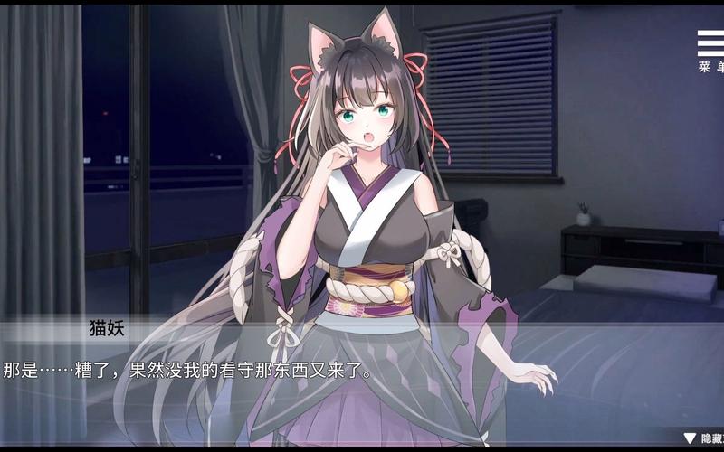 与狐妖的同居生活安卓版图标