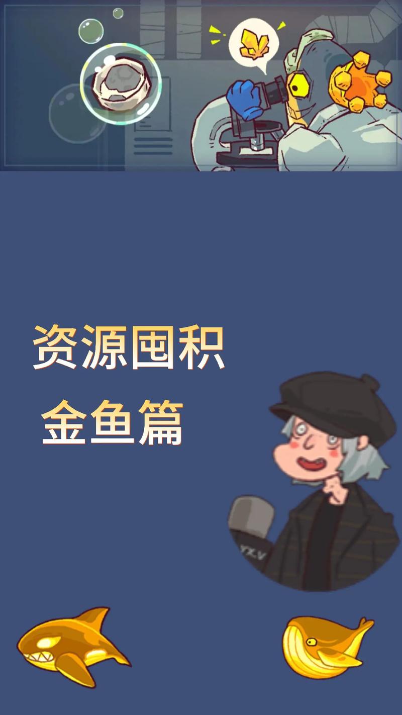 咸鱼之王破解版无限资源蓝色版无广告免费