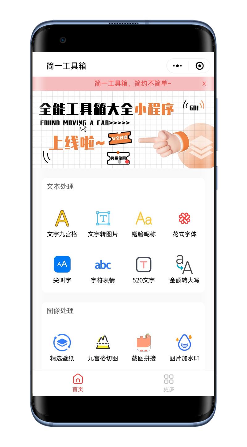 微信小程序辅助器脚本破解