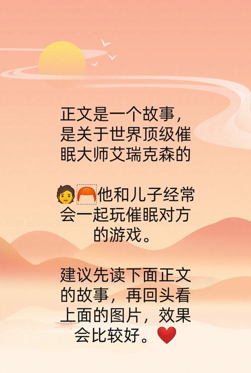 催眠常识修改器全小说