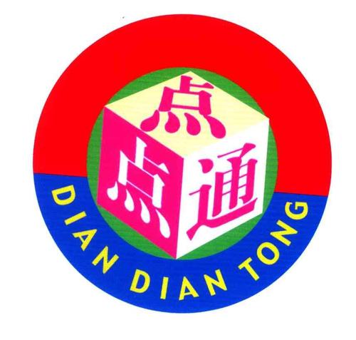 点点通官方