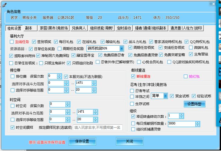脚本辅助网站开挂辅助