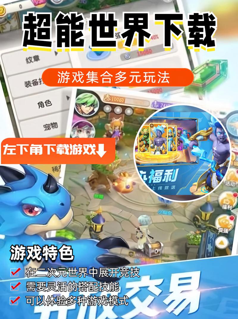 超能世界辅助器免广告破解版