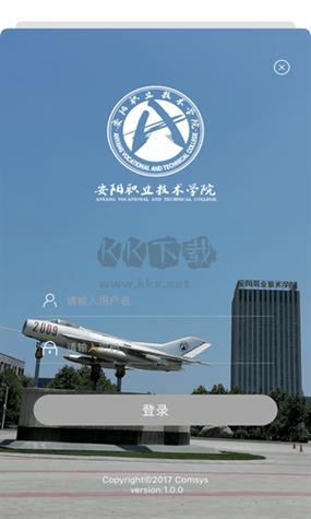 智慧安职手机版