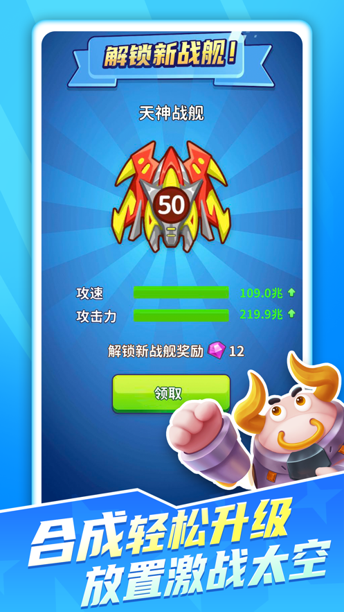 矿牛守卫赚2元反复提现安装免广告