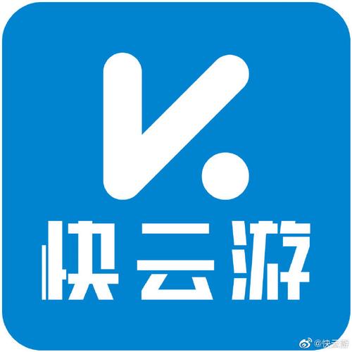 快游云手机(免费版)